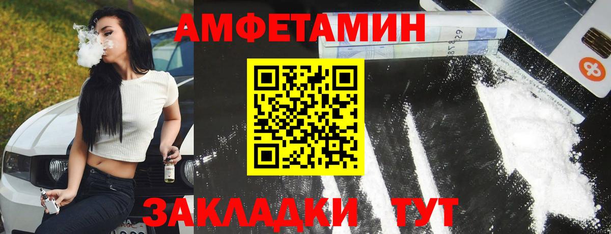 АМФ Premium Россия
