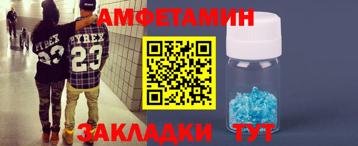 АМФЕТАМИН 98%  Вход с VPN  Россия 