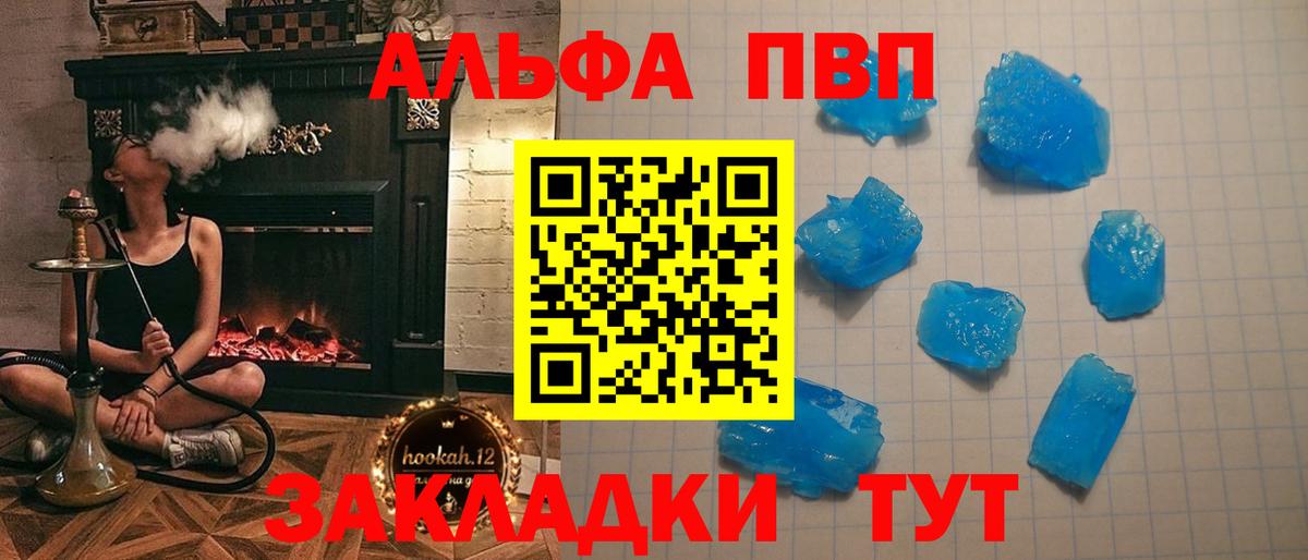 Alpha PVP VHQ Россия