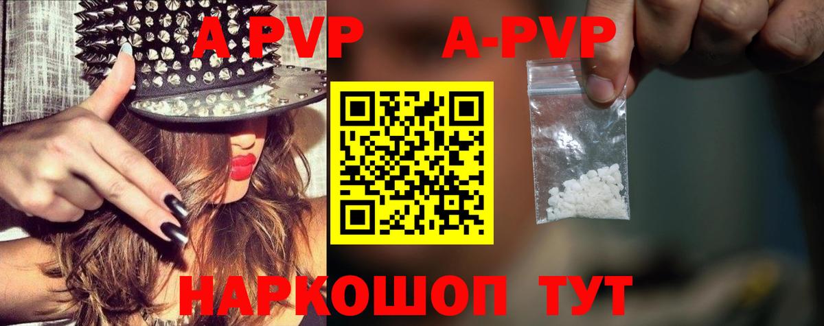 A-PVP Соль  Alfa_PVP VHQ  Вход с VPN  Россия 