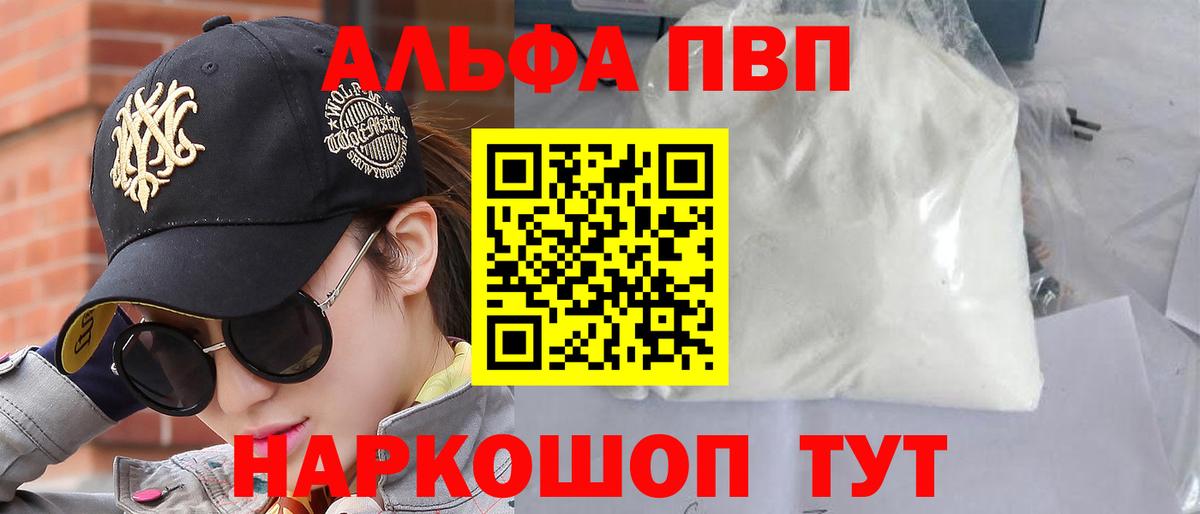 Alpha-PVP мука  Вход с VPN  Россия  Alpha PVP крисы CK  A PVP крисы CK 