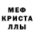 Альфа ПВП Crystall Ilgiz Tatlibaev