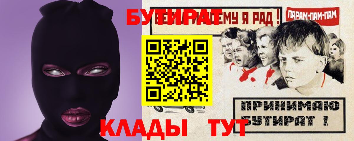 Россия  БУТИРАТ BDO  Вход с VPN 