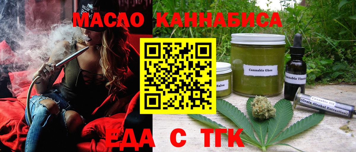 Россия  Печенье с ТГК конопля  Вход с VPN 