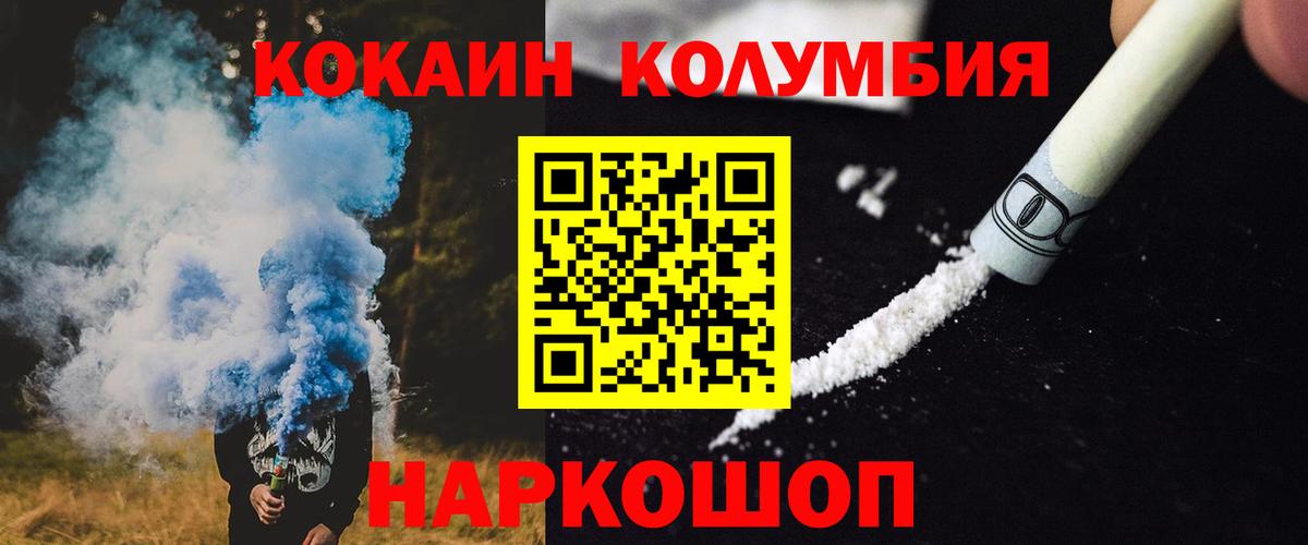 Россия  COCAIN VHQ  Кокаин  COCAIN 97%  Вход с VPN 