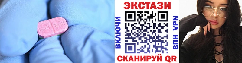 ЭКСТАЗИ 250 мг Иркутск