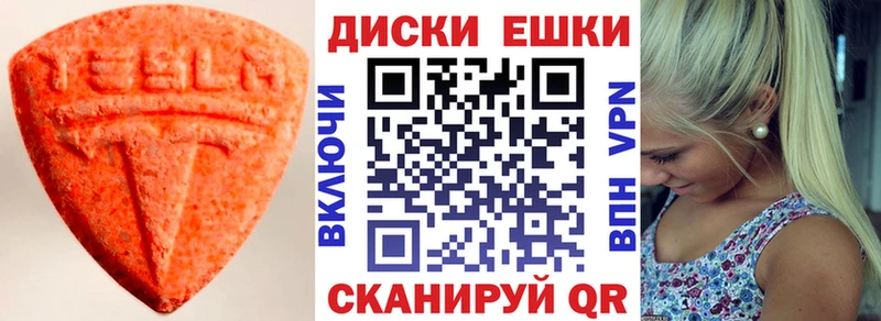 Экстази круглые  Иркутск 