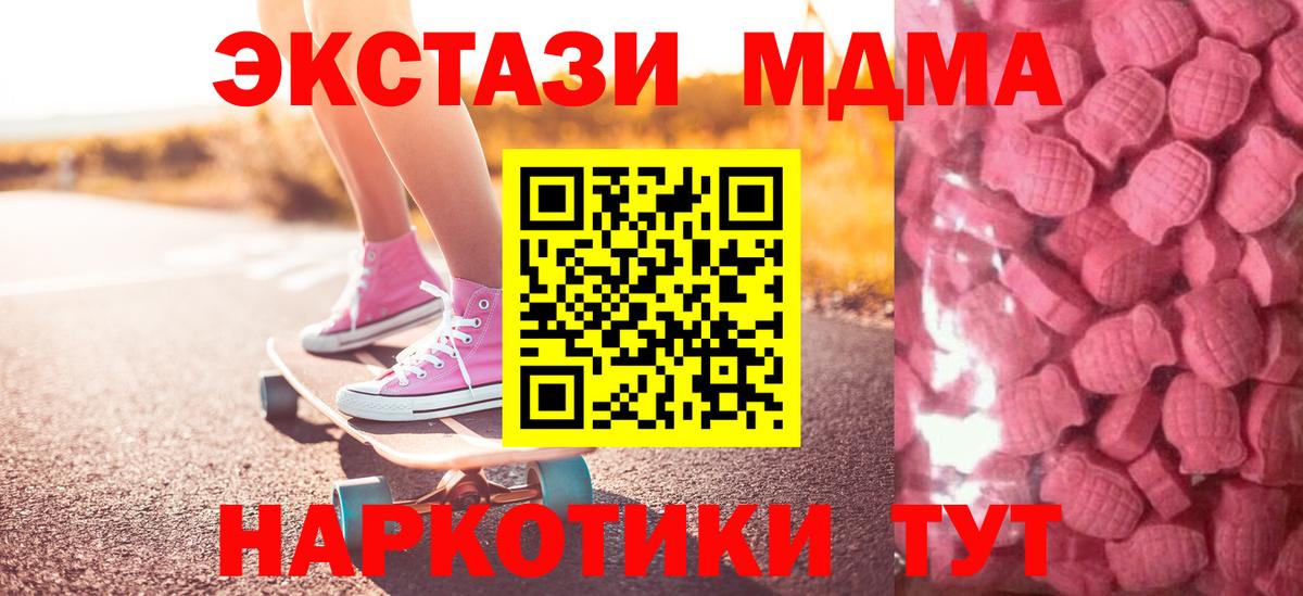 Россия  Экстази 280 MDMA  Экстази  Экстази MDMA  Вход с VPN 
