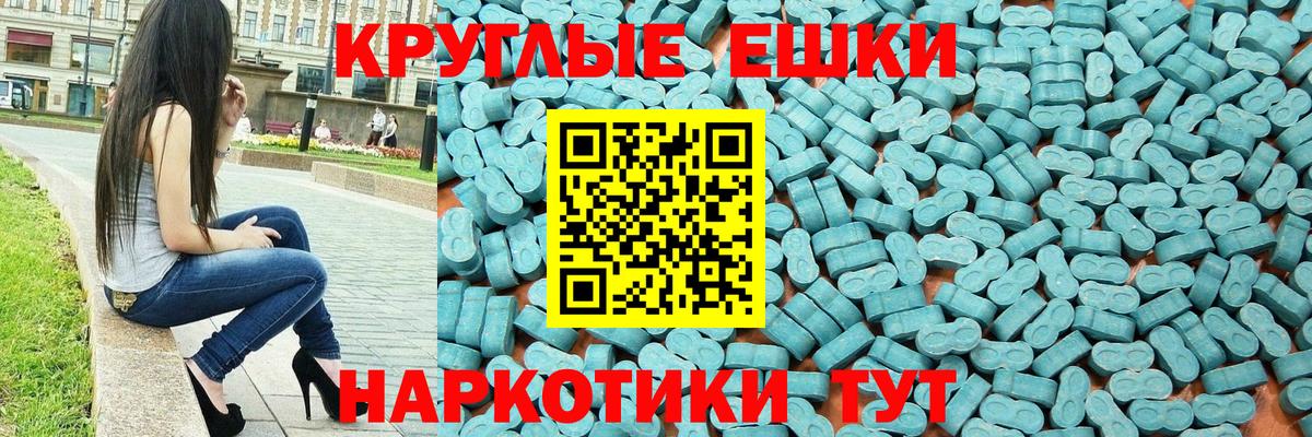 Экстази XTC Россия