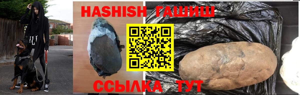 ГАШИШ гарик Россия