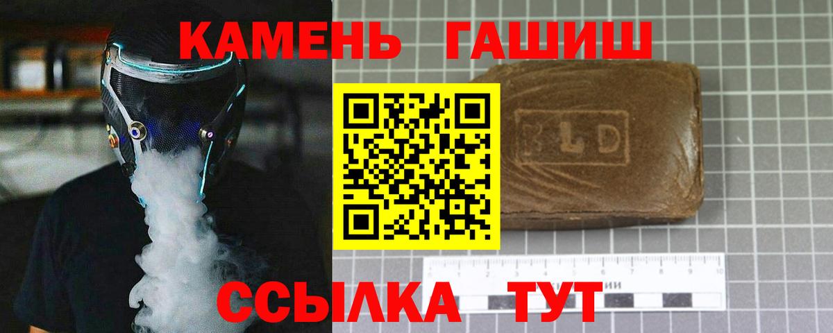 ГАШ ice o lator Россия