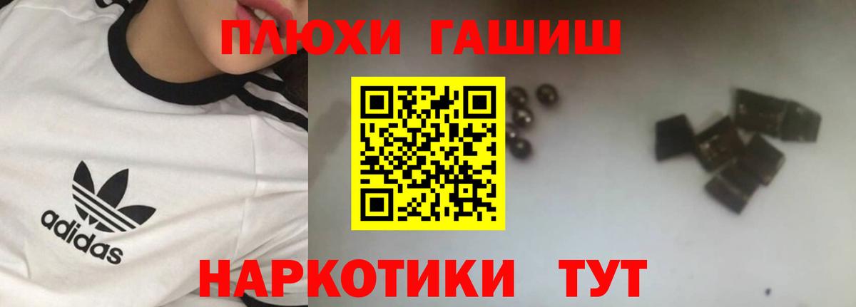 ГАШ индика сатива  купить наркоту  Россия  Вход с VPN 