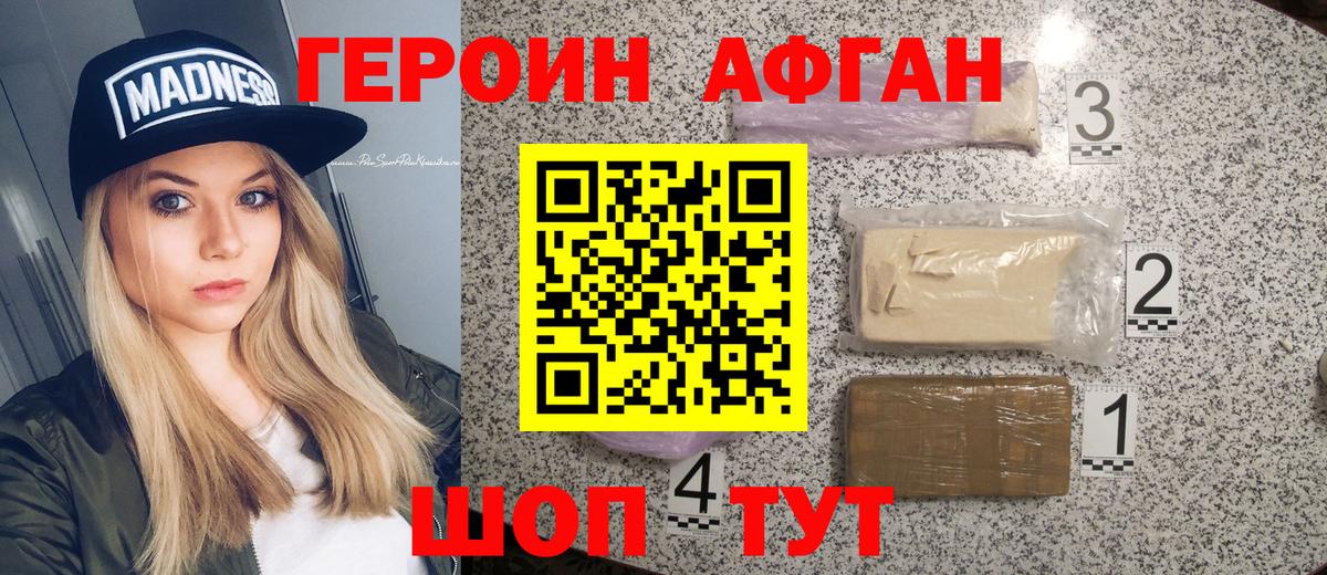 Россия  ГЕРОИН гречка  Вход с VPN 