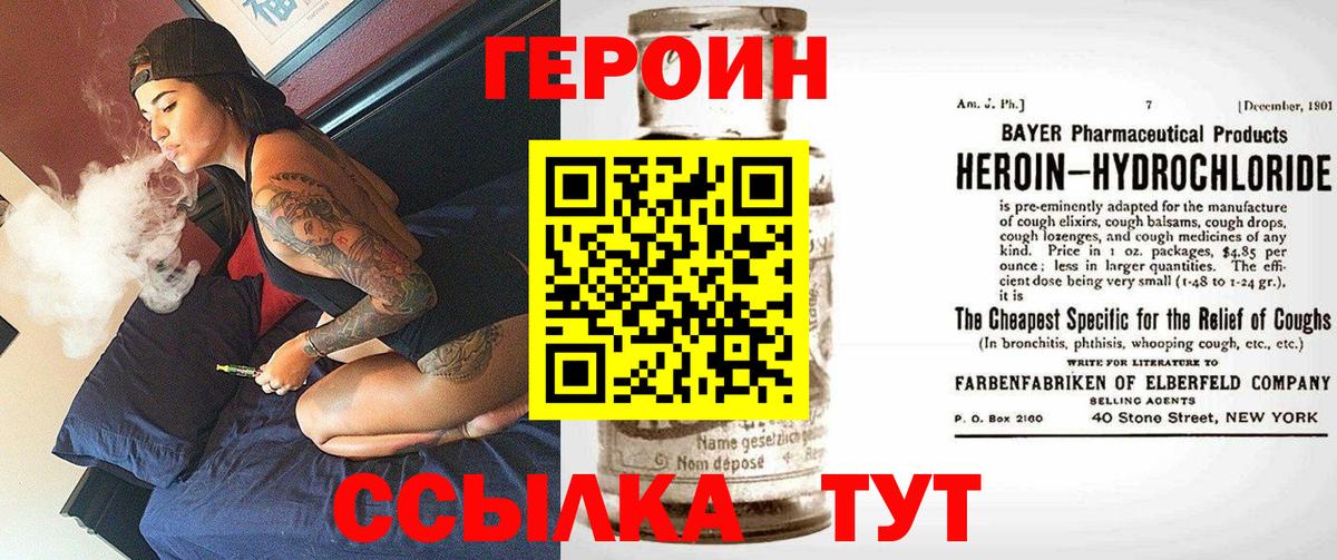 Россия  Героин гречка  ГЕРОИН  Вход с VPN 