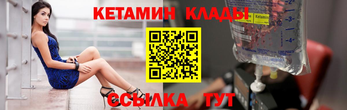 Россия  Кетамин ketamine  Вход с VPN 