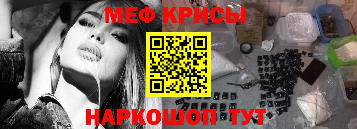 МЯУ-МЯУ мяу мяу  Вход с VPN  МЕФ  Мефедрон  Мефедрон мяу мяу  Россия 