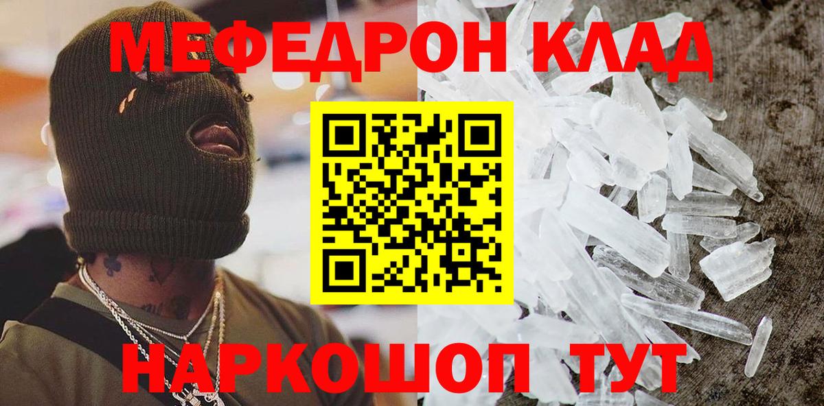 Меф кристаллы Россия