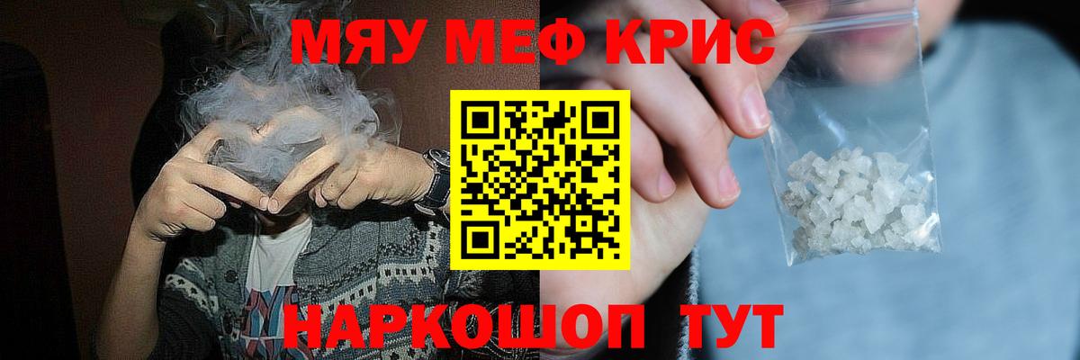 Мяу-Мяу Россия
