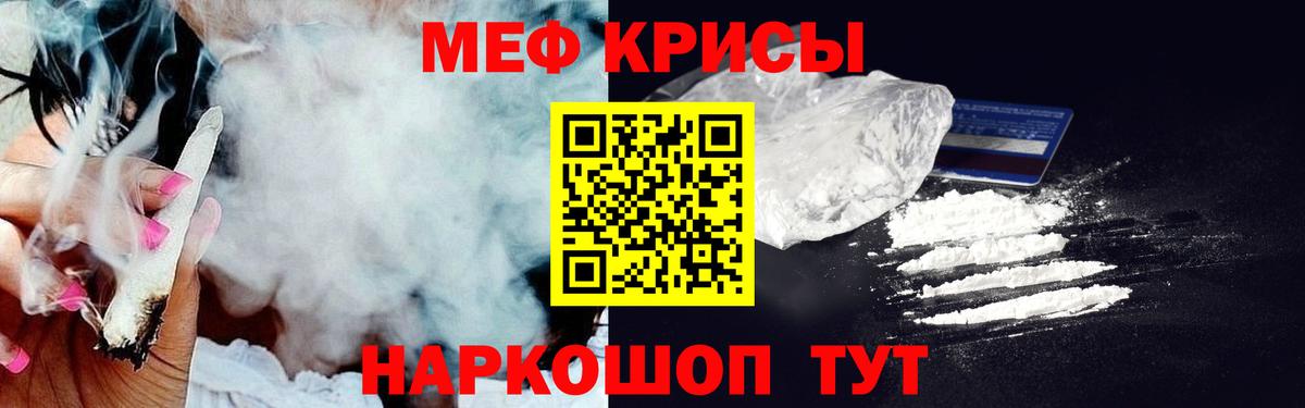 Меф  где продают   Россия  Меф мяу мяу  Вход с VPN 