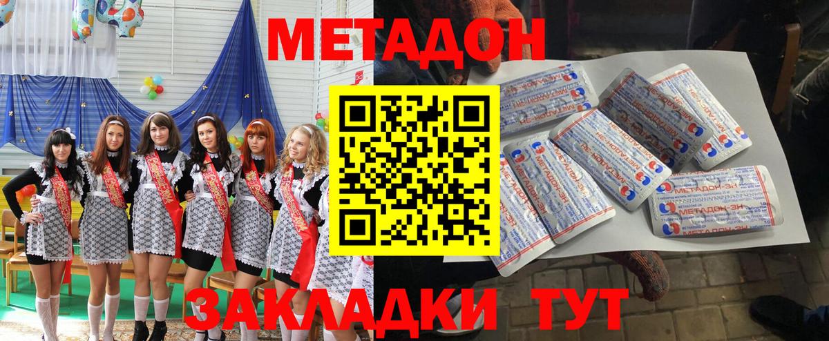 Метадон мёд  Метадон VHQ  Вход с VPN  Россия 