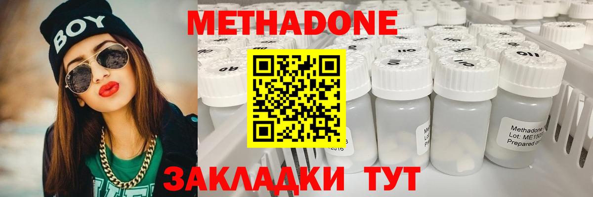 Метадон мёд Россия
