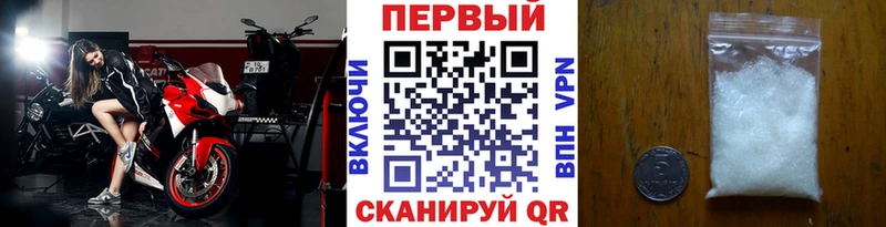 Первитин пудра Иркутск