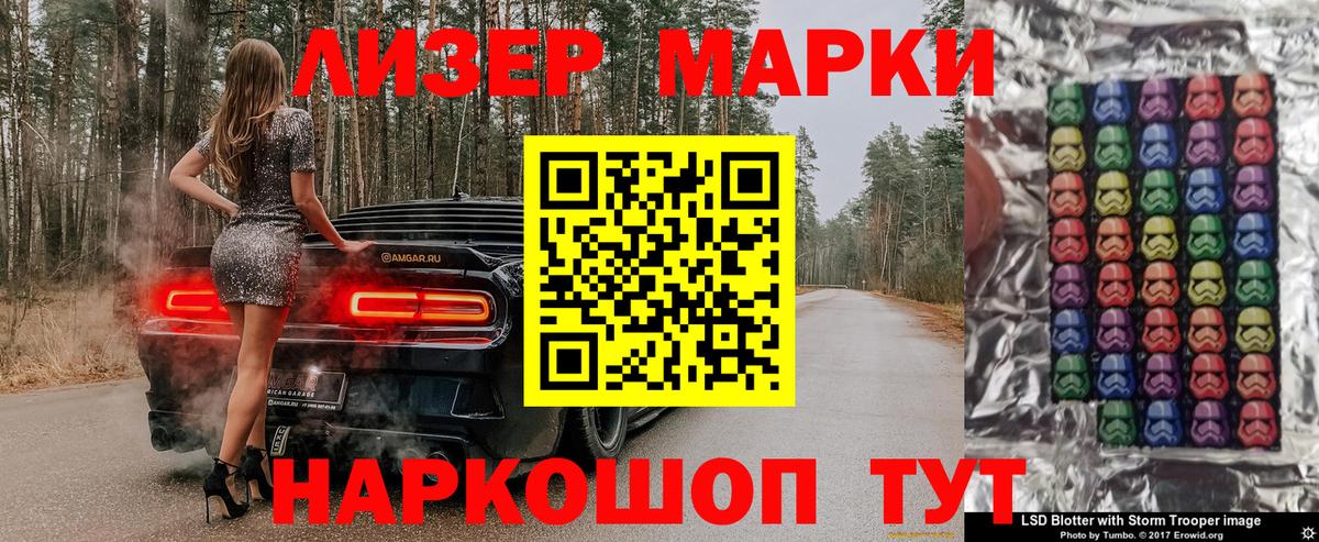 Россия  Марки 25I-NBOMe 1,5мг  Вход с VPN  Марки N-bome 1,8мг 