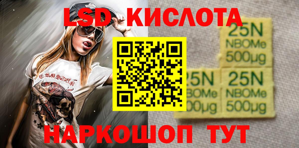 Россия  Марки N-bome 1500мкг  Марки N-bome 1500мкг  Марки NBOMe  Вход с VPN 